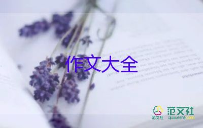 寶石花作文7篇