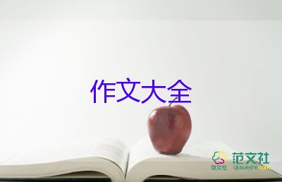 關(guān)于勞動的作文6篇