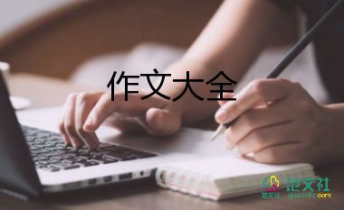 那天我回家晚了我作文600字5篇