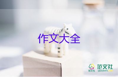 《有我》作文最新7篇