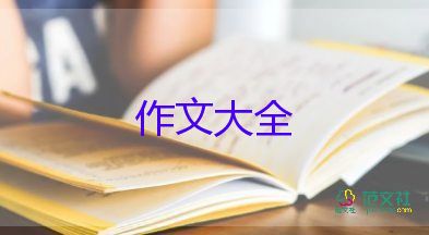 茫作文600字優(yōu)秀6篇