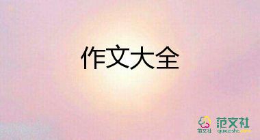 請(qǐng)讓我說(shuō)聲謝謝作文推薦7篇