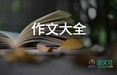 遠(yuǎn)親不如近鄰作文精選7篇