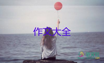 消防安全的作文7篇