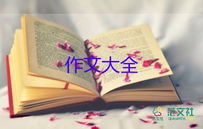 與英雄有關(guān)作文推薦5篇