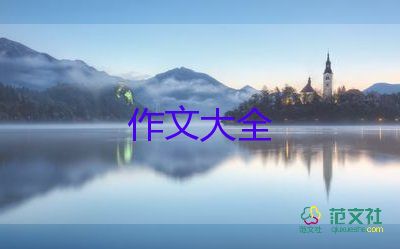 關于愛環(huán)保的作文精選8篇