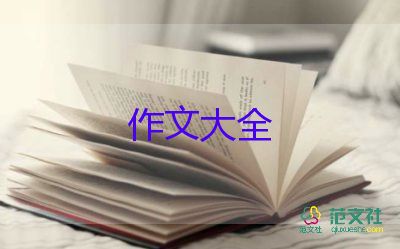 勵志成長作文600字6篇