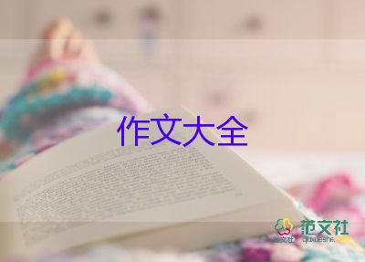 以微為話題作文精選7篇