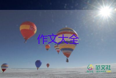 自我介紹500高中作文8篇