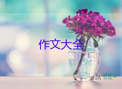 動(dòng)人的作文精選8篇