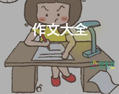 描寫(xiě)教師的作文600字12篇