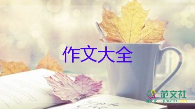 關(guān)于描寫(xiě)春天的作文精選范文3篇