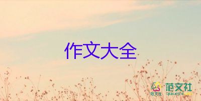 搜作文的名字模板7篇