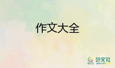 自傳600字作文7篇