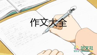 歡度春節(jié)的作文500字8篇