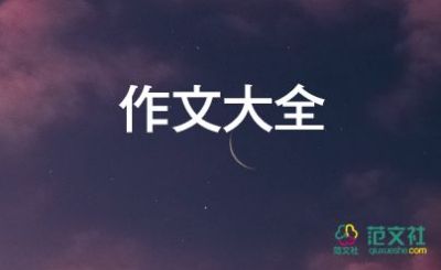 溫柔的人作文優(yōu)秀6篇