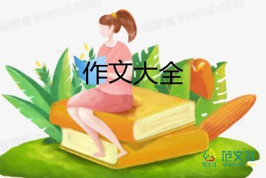 書(shū)法作文優(yōu)質(zhì)8篇