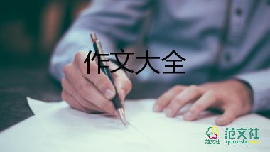 關(guān)于放手作文5篇