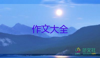 《我的舞臺(tái)》作文優(yōu)秀6篇