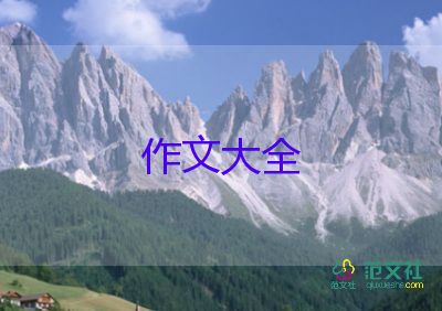 生活有我作文600字6篇