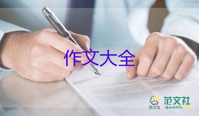 家的景色作文400字8篇