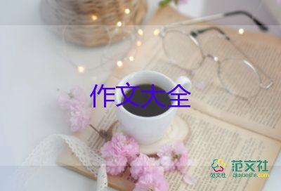 你中秋節(jié)有關(guān)的作文6篇