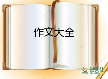 童年的夢作文800字最新7篇