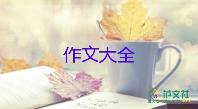 用心傾聽作文7篇