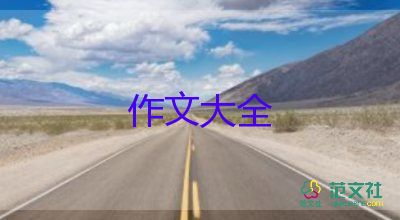 跨過這道坎滿分作文5篇