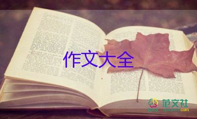 寫讀書的作文500字6篇