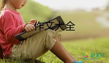 關(guān)于江南雨的作文8篇