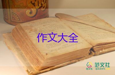 科幻類(lèi)想象作文7篇