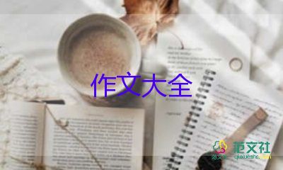 我的書屋夢作文800字6篇