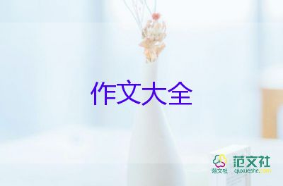 初一作文《成長》500字8篇