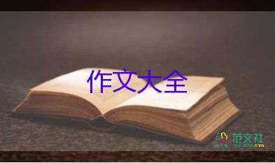 我的心愛之物筆作文300字7篇