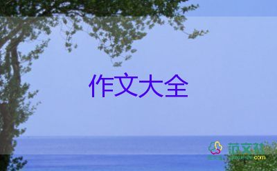 追求作文800字7篇