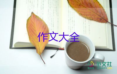 游泳作文小學作文最新6篇