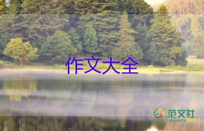 追尋作文600字7篇