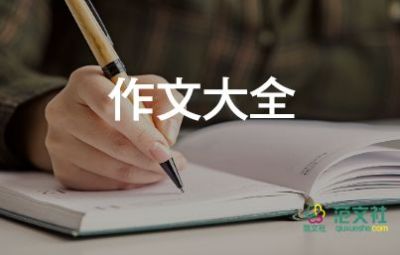 小學(xué)生關(guān)于讀書的作文5篇