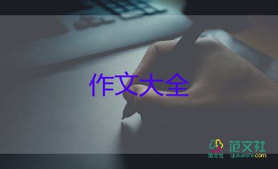 以橋?yàn)轭}作文優(yōu)質(zhì)8篇