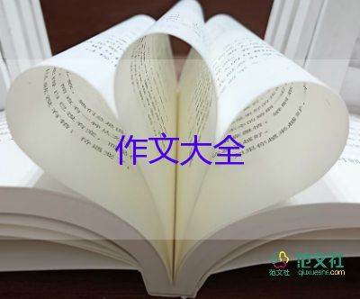 植物的作文600字7篇