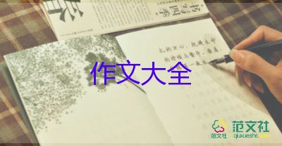 校慶類作文8篇