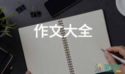 以爽為話題作文700字7篇