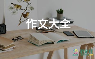 憂傷的作文8篇