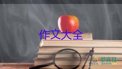 紅樓讀后感作文500字模板8篇