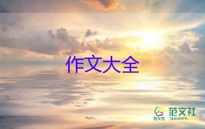 開始與結(jié)束作文800字5篇