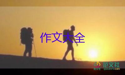 身邊的幸福話題作文6篇