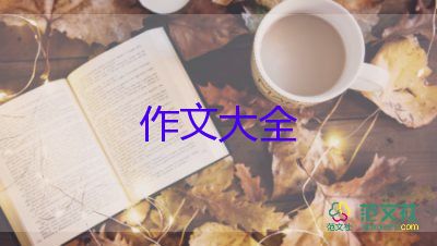 理想為話題的作文800字作文6篇