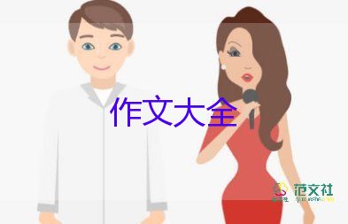 我的人作文600字通用7篇