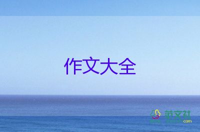 清明節(jié)作文300字精選8篇